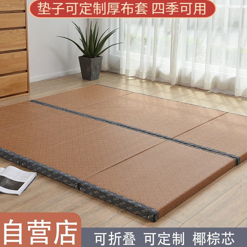 可折叠榻榻米垫幼儿园床垫定制椰棕防潮地垫睡垫打地铺神器易收纳,全屋定制,榻榻米垫,淘宝优惠券,粉丝福利购,淘宝优惠卷