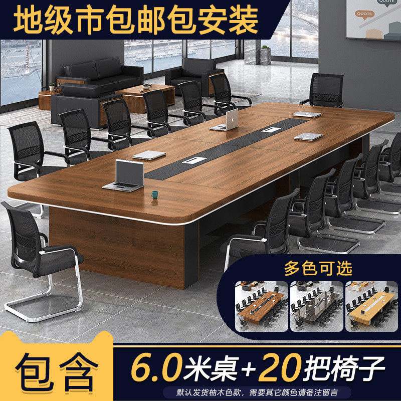 圣黎办公室简约现代大小型培训桌长方形会议桌长桌长条桌办公家具