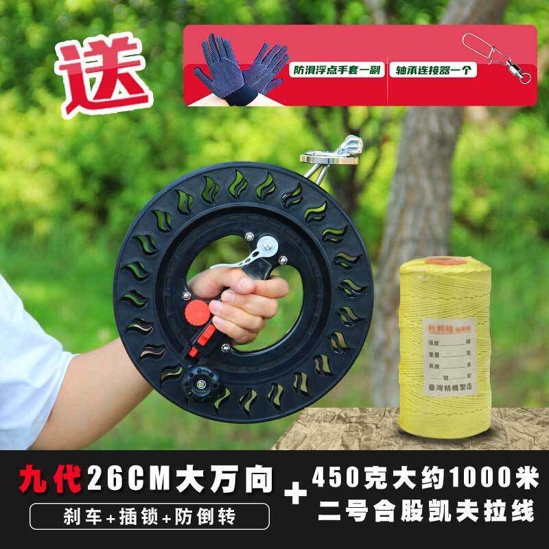 风筝轮盘省力线盘带刹车防倒转大轴承手握轮静音新款专业收线器盘