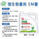 em菌剂微生物菌剂快速发酵鸡粪粪鸭农家肥搭配水溶肥提高肥力