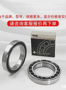 德国FAGHS7000-C-T-P4S-ULHS7001-C-T-P4S-UL主轴轴承