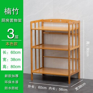 微波炉架餐边置物架落地多层收纳架储物柜厨房楠竹烤箱多功能实木