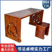 實木新中式書畫桌椅 學(xué)校輔導(dǎo)班茶藝書房畫案桌 雙人培訓(xùn)書法桌