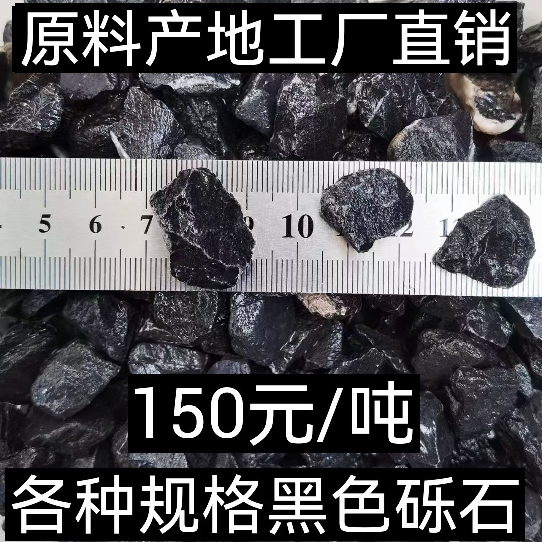 黑色砾石水洗石米白黄灰小石子石头厂家销售琼海万宁东方五指山市