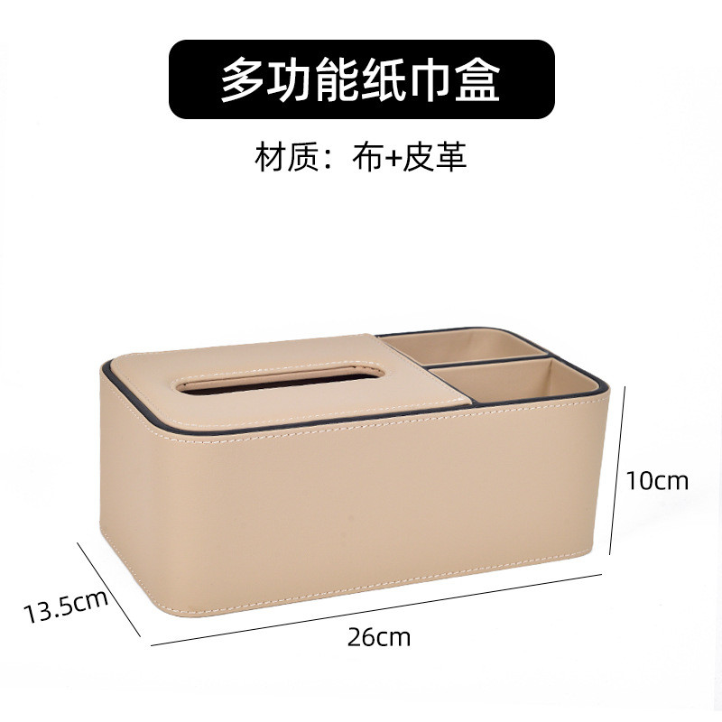 家用客厅纸巾盒高档桌面轻奢高级感多功能创意遥控器收纳抽纸盒