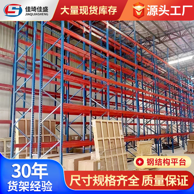 大型贯通式通货架仓储重型货架厂家仓库廊贯通驶入货架批发仓库