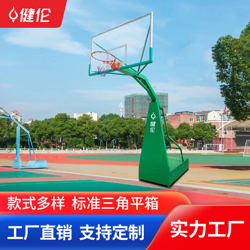 健伦篮球架标准成人户外移动平箱篮球架护套含()