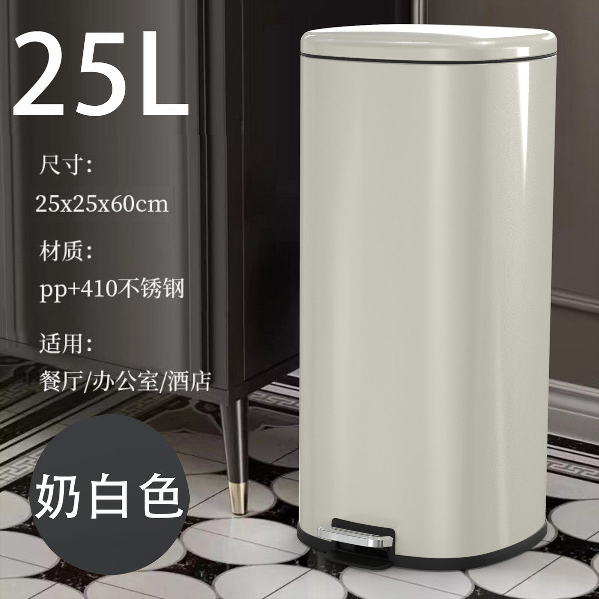 大容量不锈钢厨房垃圾桶客厅家用带盖子脚踏式商用25l小红薯