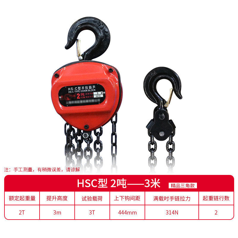 手拉葫芦倒链1吨2吨3吨5吨起重吊具铁吊机家用小型升降手动葫芦吊