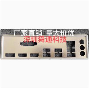 铭瑄MS-终结者B660M D4 B660M RED挡板挡片机箱电脑主板档板档片