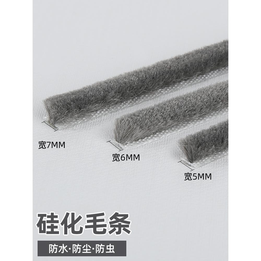 毛条门窗密封条纱窗压条防盗门门缝隔音防风保暖自粘窗户密封胶条