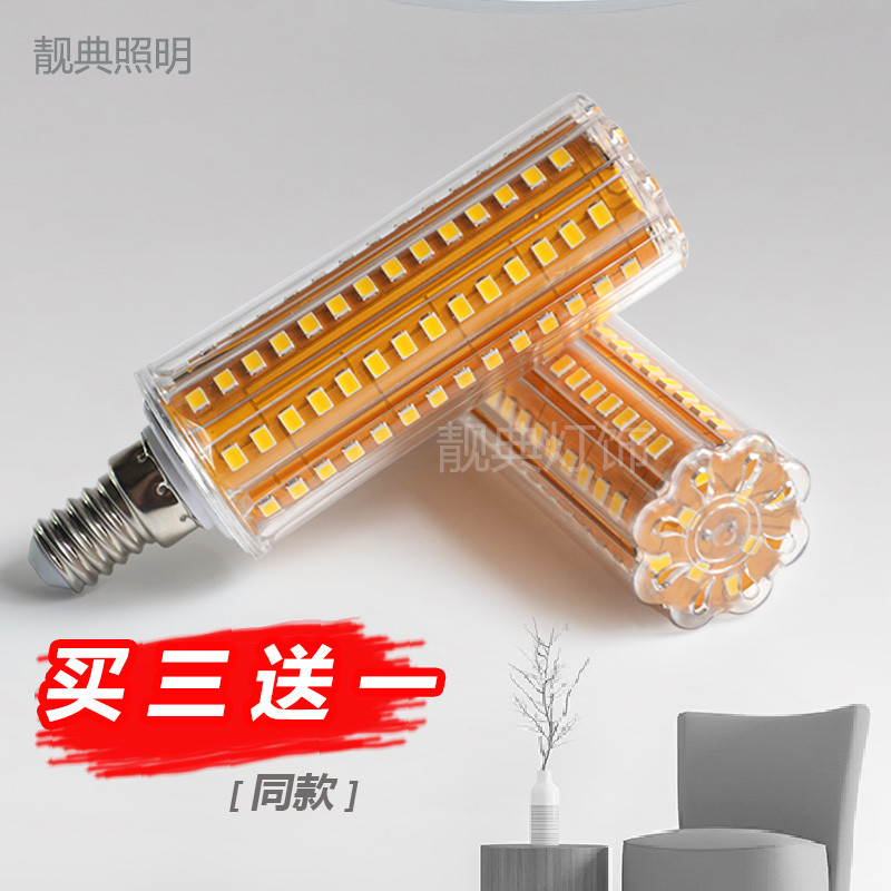 超亮led灯泡无影E27E14大小螺口玉米节能灯客厅吊灯暖三色变光源