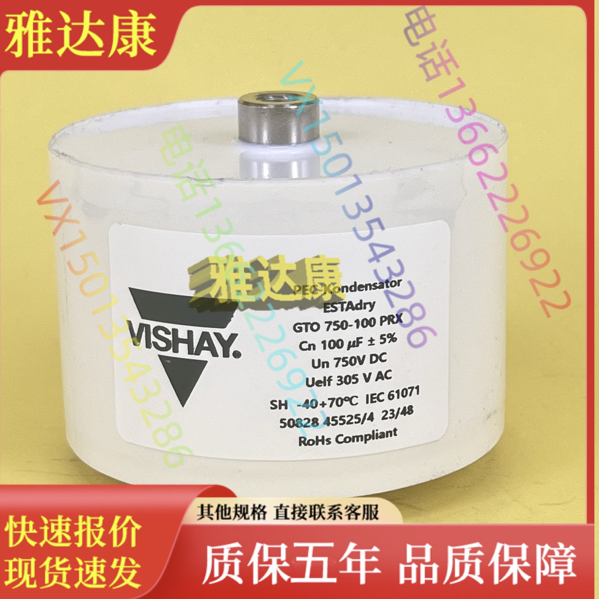 gto 750-100-prx电容器 305vac600V700V 750v100uf jec 800V100uf