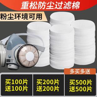 防尘重度粉尘口罩日本重松u2k滤芯口罩过滤棉滤棉防尘罩过滤纸保
