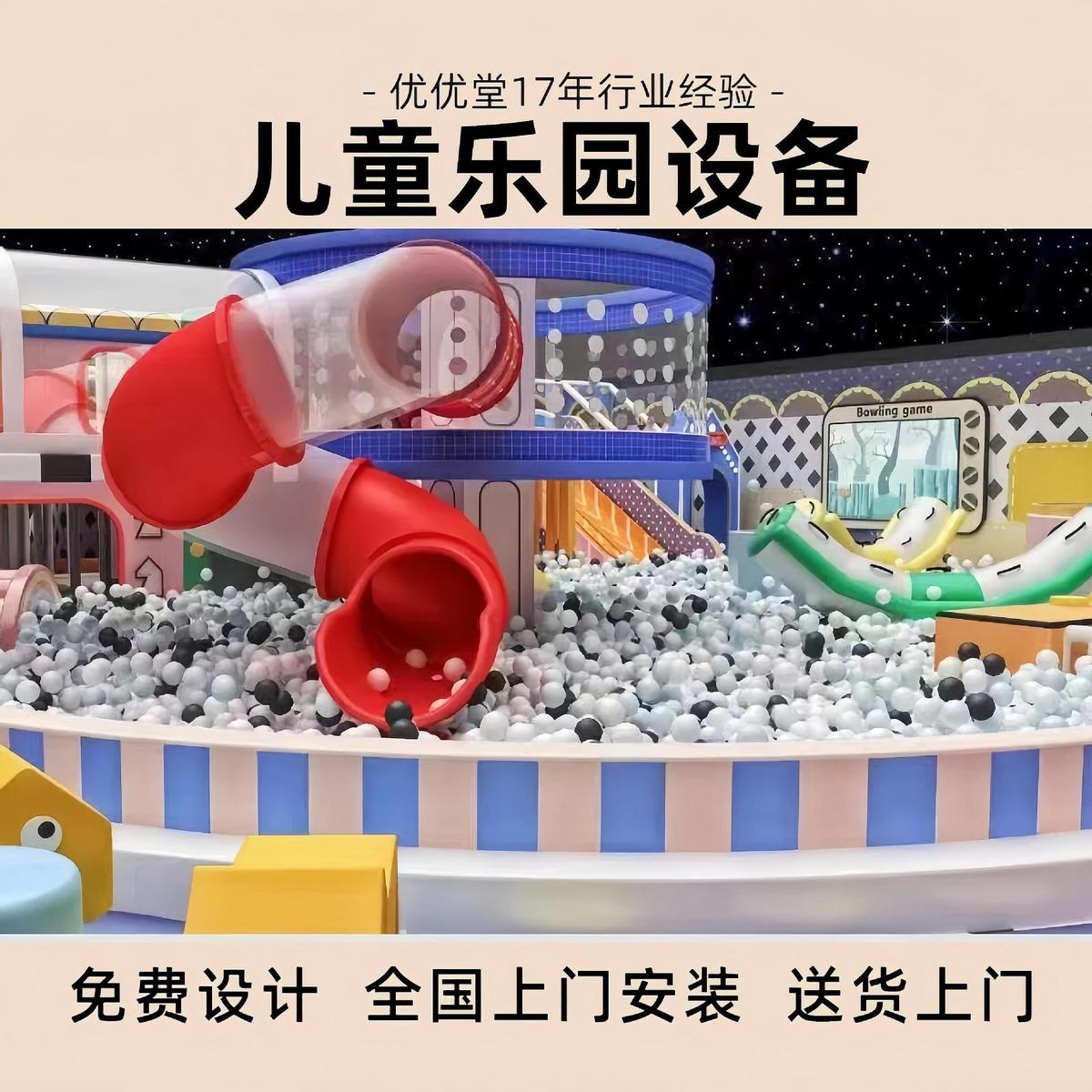 淘气堡儿童乐园大型商用儿童游乐场设备儿童乐园亲子游乐设施