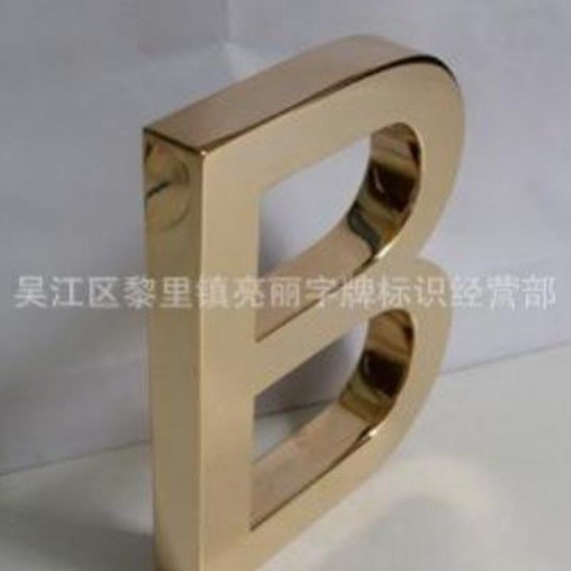 制作各种仿古仿铜作旧价格旧广告字牌精品字匾立体金属字厂家做