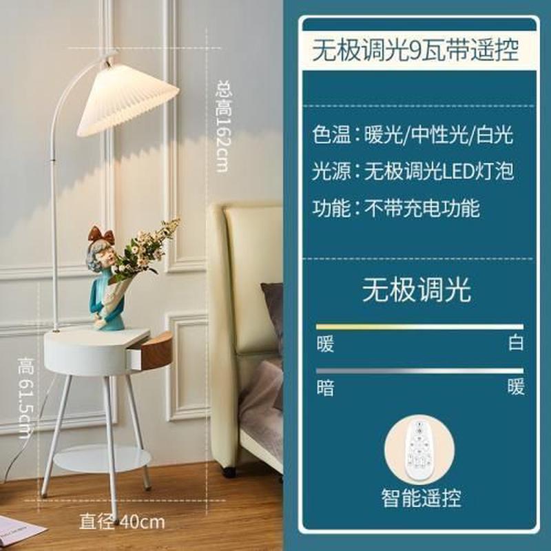 北欧卧室床头柜一体落地灯客厅茶几带置物架简约现代台灯立式抽屉