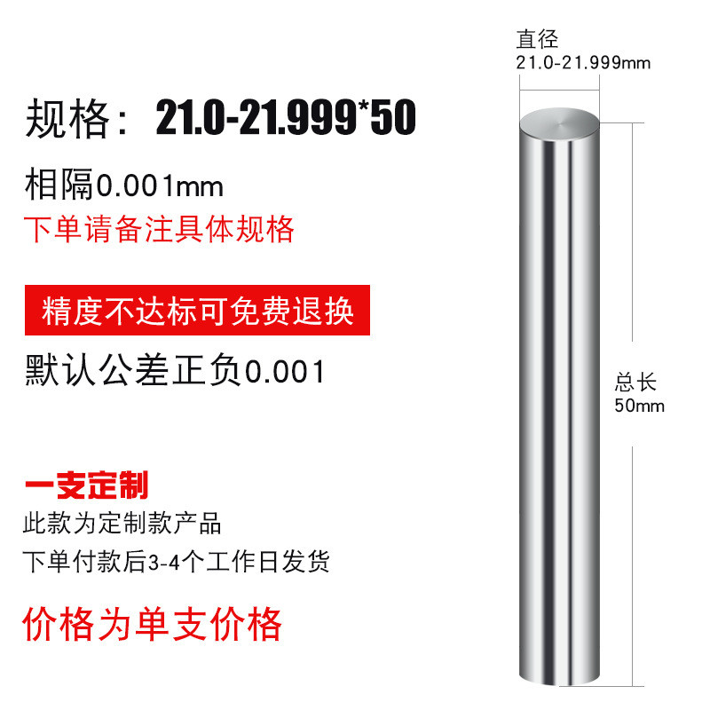 高精度钨钢针规/硬质合金针规/光面销式塞规/测量孔径规pin通止规