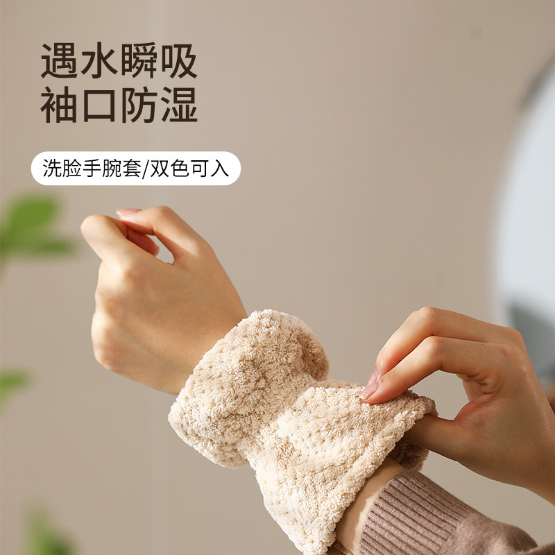 洗脸手腕带洗漱防水防湿神器防溅水到袖口专用挡水套运动吸汗发带