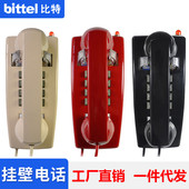 壁挂仿古电话机 复古浴室话机 比特41T 25金属铃声古典电话机