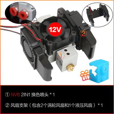 3dsway3d打印机火山喷头套件广告字打印头高温双色挤出头diy配件