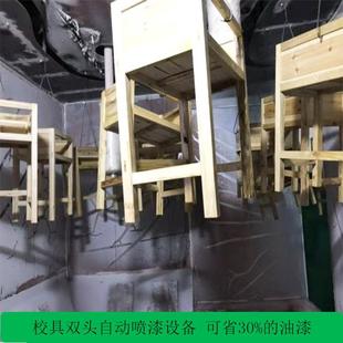 桌椅 厂家供应 校生产线自动喷漆设备涂装