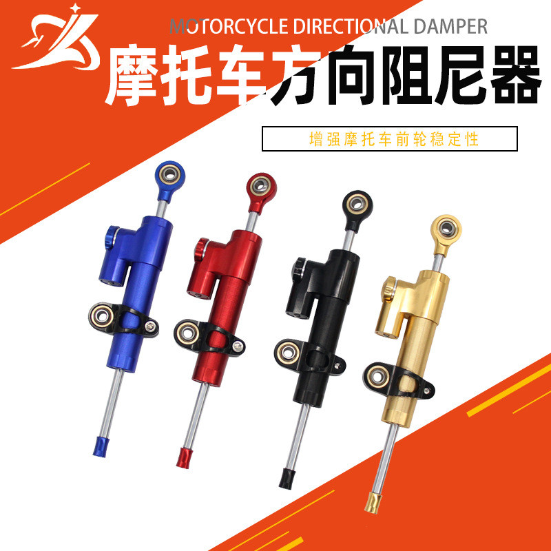 厂家直销摩托改装配件钛尺通用方向阻尼器转向稳定器阻尼器