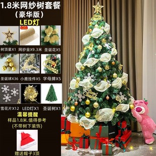 圣诞节装 圣诞树新款 饰家用豪华发光diy套餐大型摆件高级感ins风