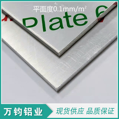 高精超平铝板6061T651超平铝板,6061T651铝板 平面度0.1mm