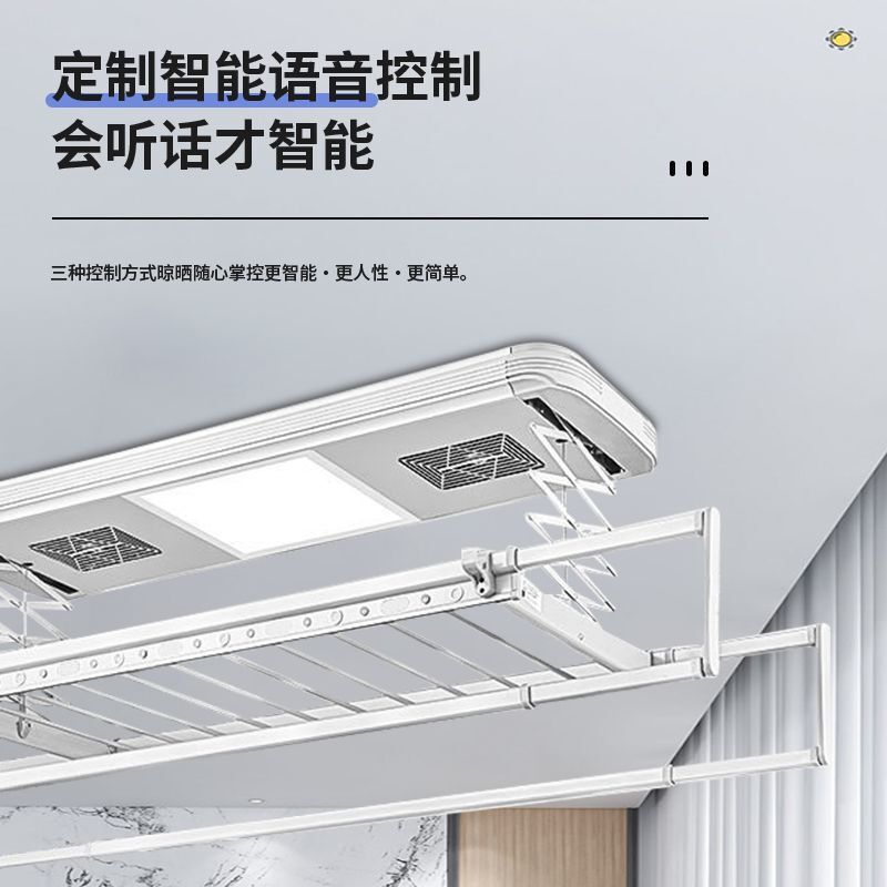 智能声控语音电动晾衣架遥控升降烘干晾衣架自动晾衣杆凉衣架