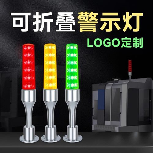 热销欧洁三色信号灯三色报警器机床信号警示灯24v数控led铝合金灯