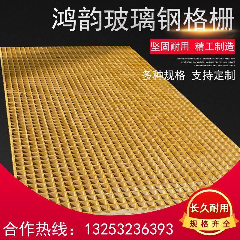 玻璃钢格栅网格板玻璃钢养殖格栅地沟格栅板洗车房格栅板树篦子