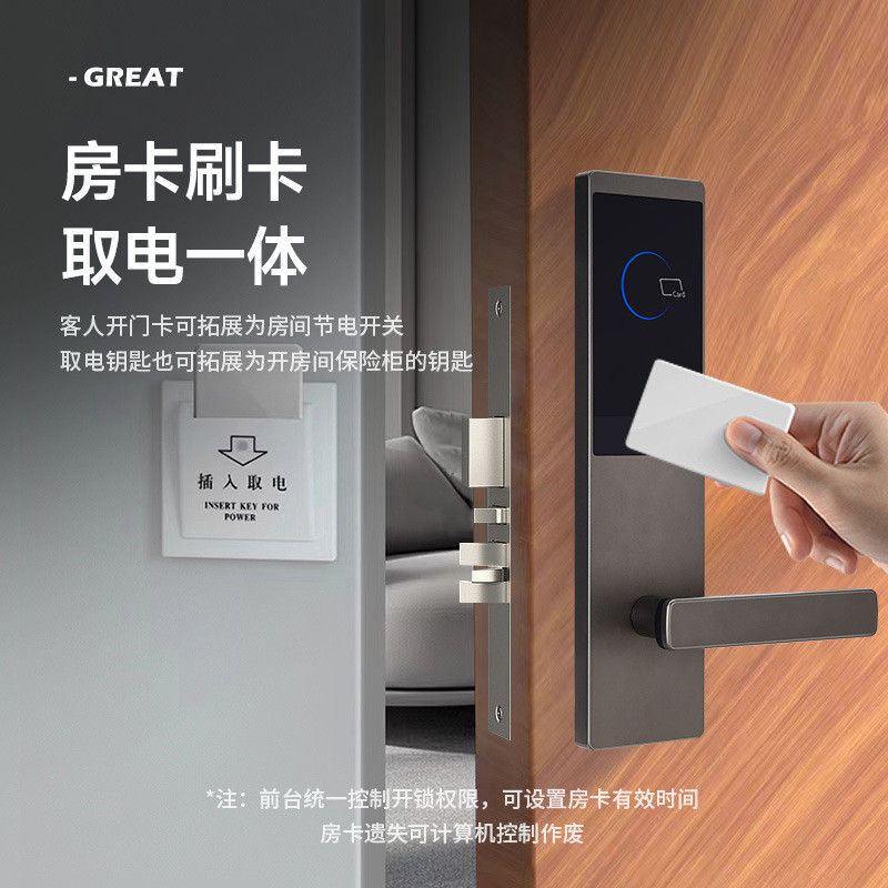 厂家批发酒店门锁锁刷卡电子感应锁民宿宿舍宾馆出租房插卡智能锁