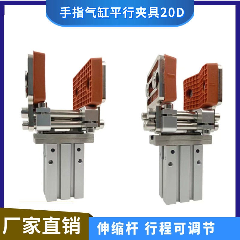 机械手夹具 自动化气动治具 可伸缩硅胶夹头平行手指MHZ2-20D