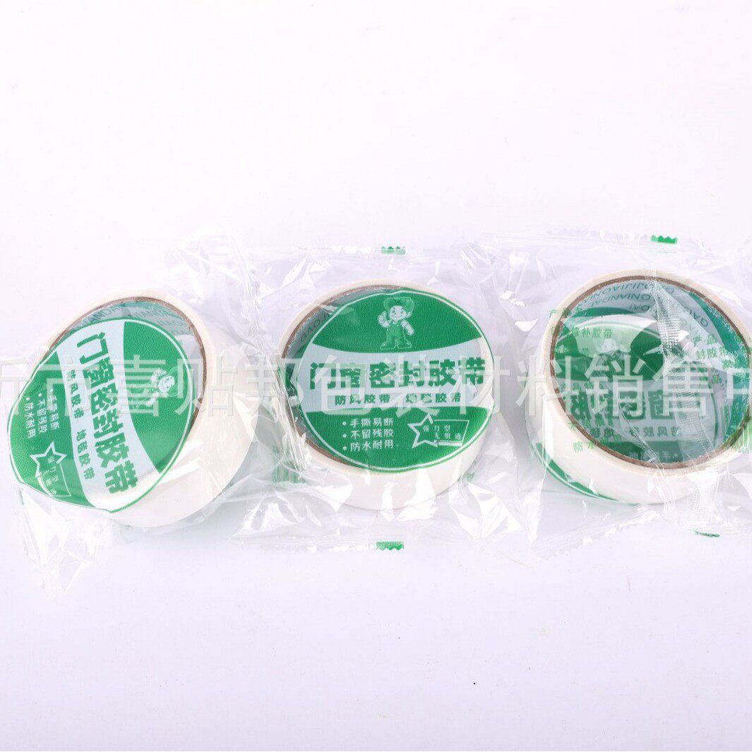 密封胶带窗户防风胶带保暖挡风冬季门窗缝防水密封高年度密封