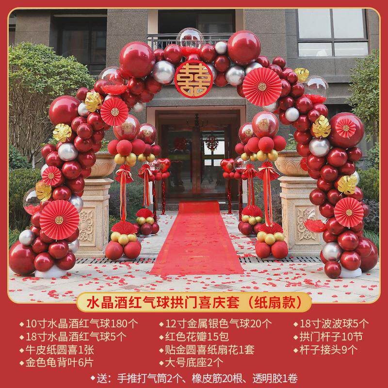 气球拱门结婚门生日装饰场景订婚婚庆开业活动酒店花布置支架套餐