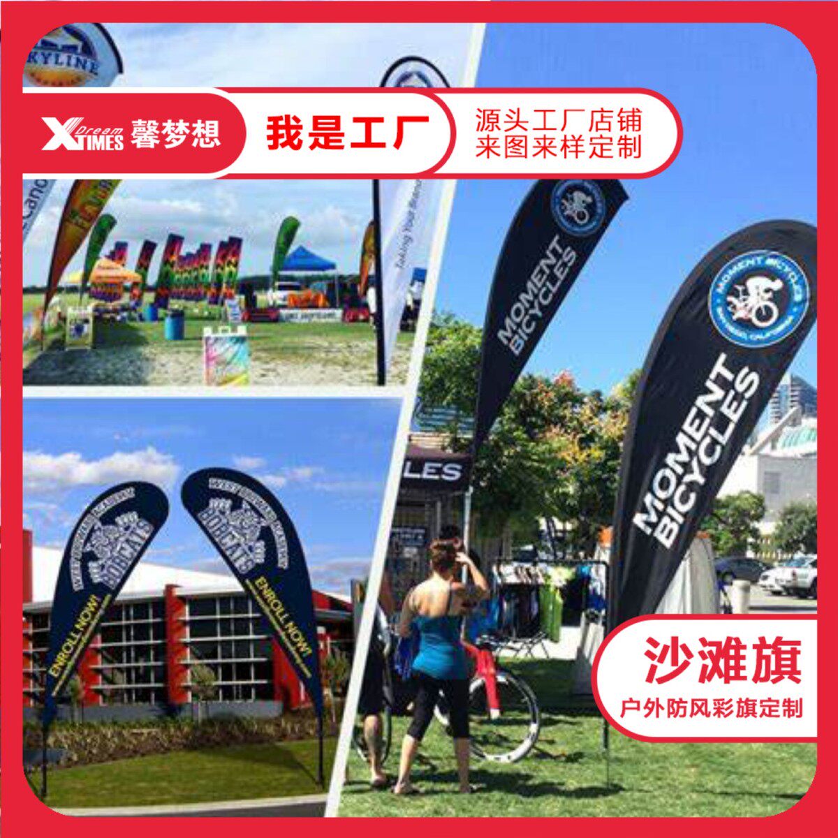 双面注水宣传工厂订做户外宣传广告沙滩旗刀旗铝合金展示道旗旗帜