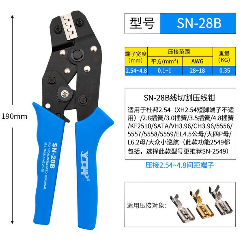 手动压线钳合金钳口压线钳工具手动端子钳汽车插簧插片压线钳
