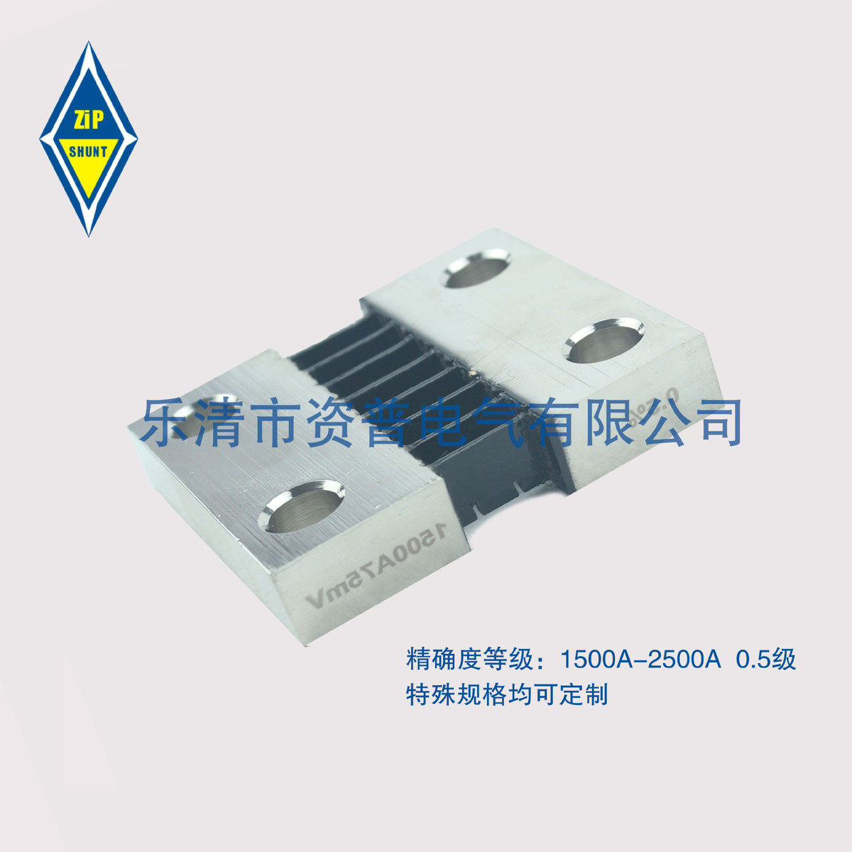 热销fl-2f平板分流器1500a-2500a/75mv