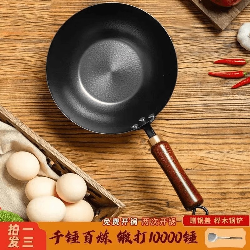 【皓月·锤纹小炒锅】铁锅正宗章丘圆形不粘锅无涂层小铁锅已开锅