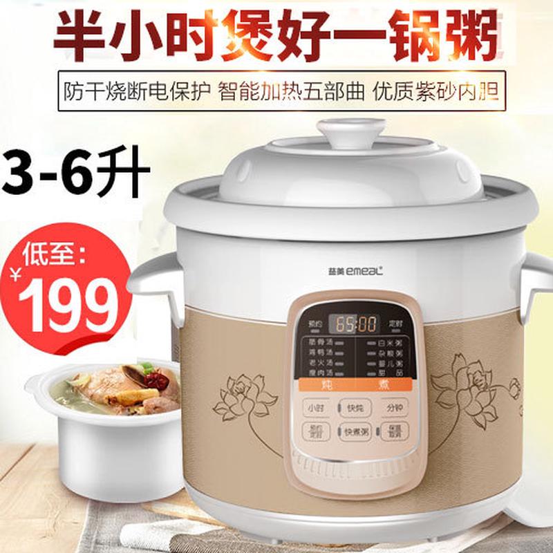 陶瓷电炖锅白瓷家用插电预约全自动快速大功率煲汤煮粥砂锅6L