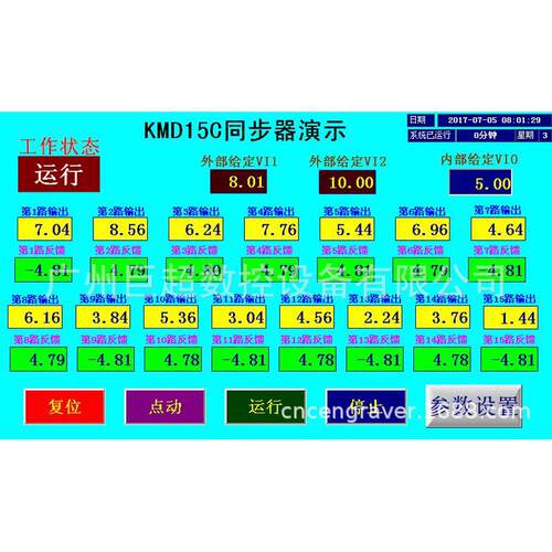 热销kcm04c同步控制器设纺织机械印染备用同步控制器