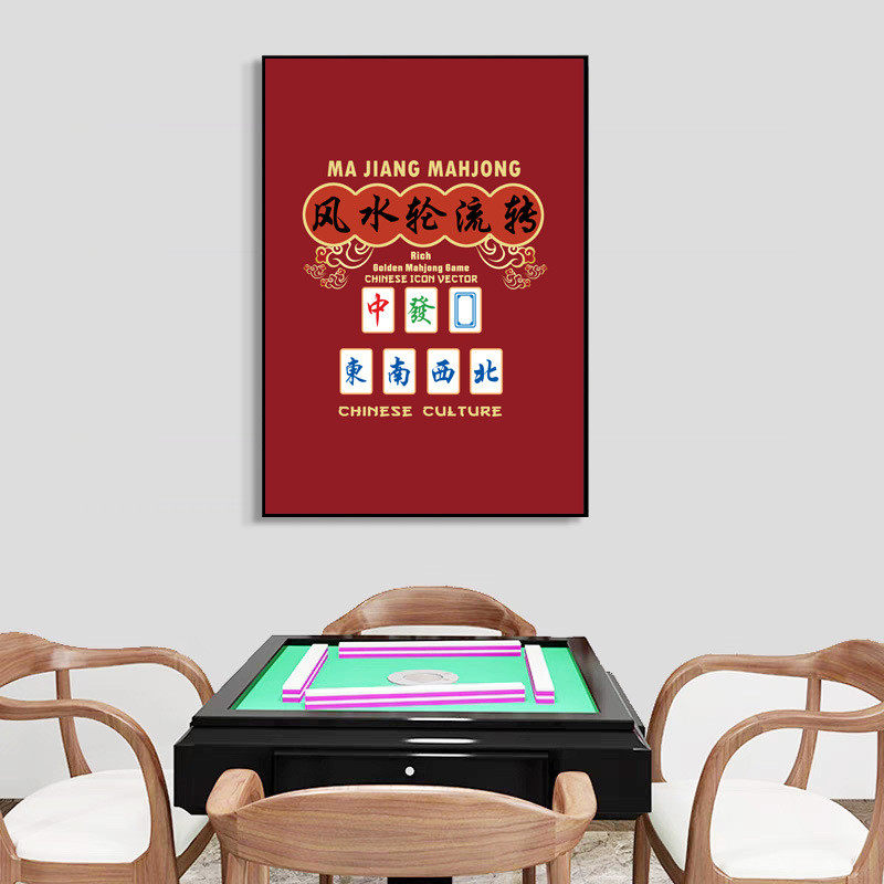 铝合金装饰画棋牌室风感壁画网红国潮氛围商用场所挂画背景墙挂画,家居饰品,现代装饰画,淘宝优惠券,粉丝福利购,淘宝优惠卷