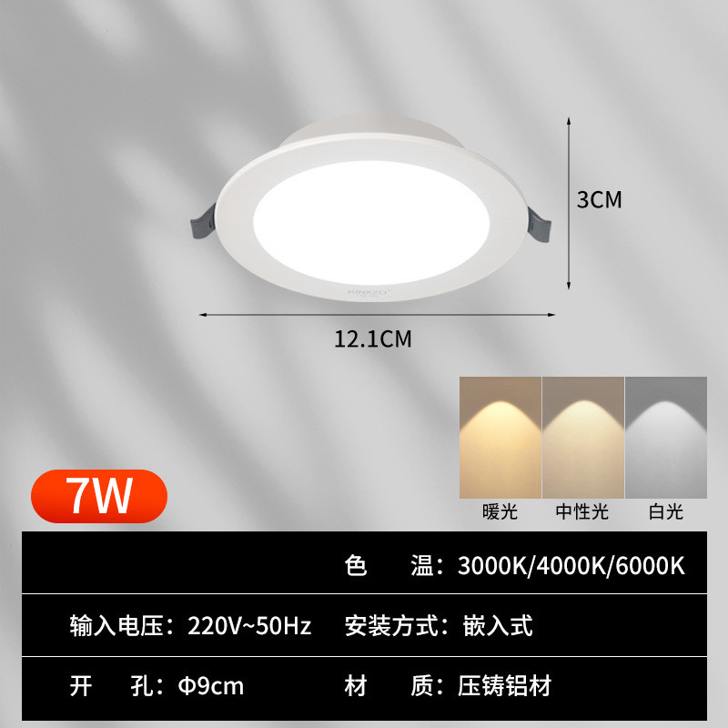 超薄筒灯嵌入式led服装店6w7w18w24w天花灯酒店商用照明3寸4寸8寸