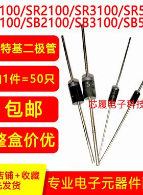 全新正品 SR1100 2100 3100 5100 SB2100 SB5100肖特基二极管直插