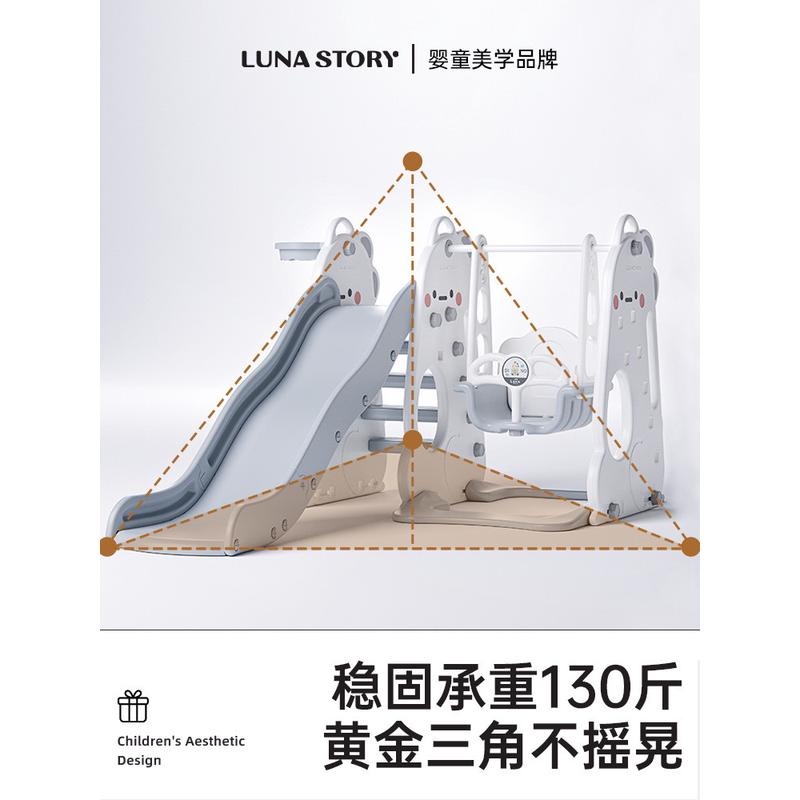 lunastory滑滑梯室内家用儿童攀爬架滑梯秋千二合一娱乐游乐设施