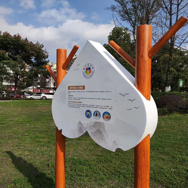四川厂家定制导视广告标识标牌公园景区指示牌景观字木纹宣传栏