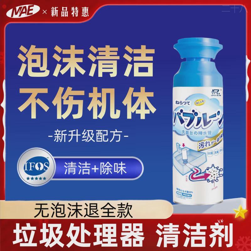 厨余垃圾处理器清洁剂泡腾片厨房粉碎机管道清洁块除臭清洗去异味