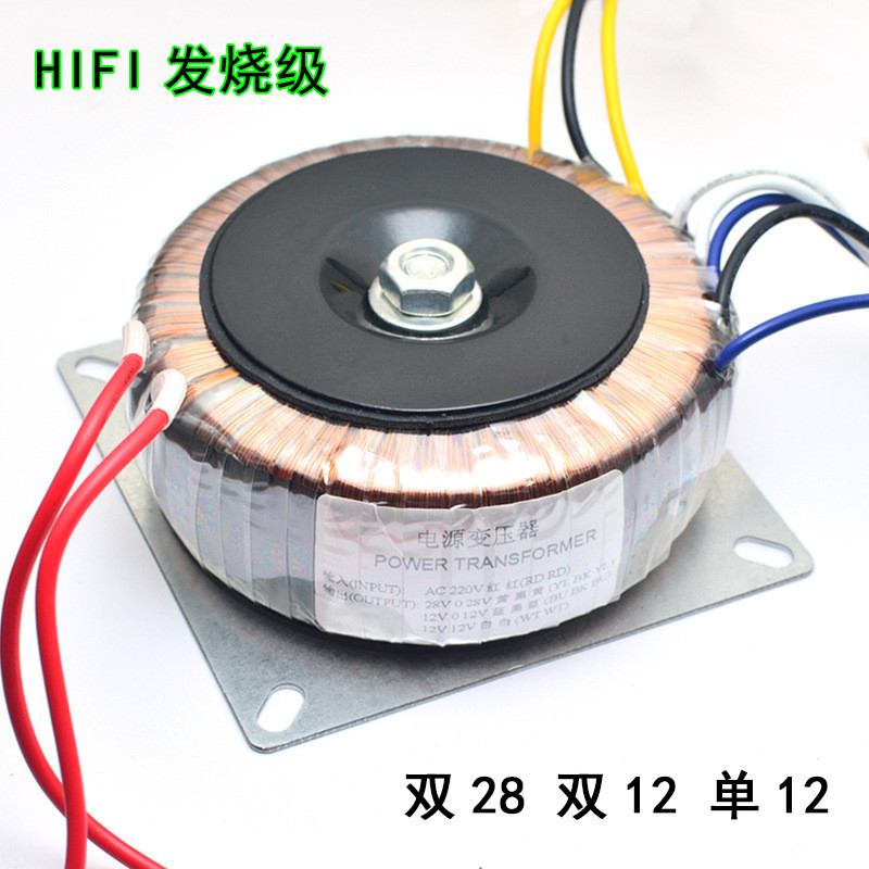 110V双28V双12V单12V发烧功放用环形变压器环牛火牛200W外贸