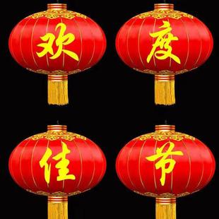 户外防水大号开业中秋国庆装饰灯笼欢度佳节灯笼铁口欢度国庆灯笼